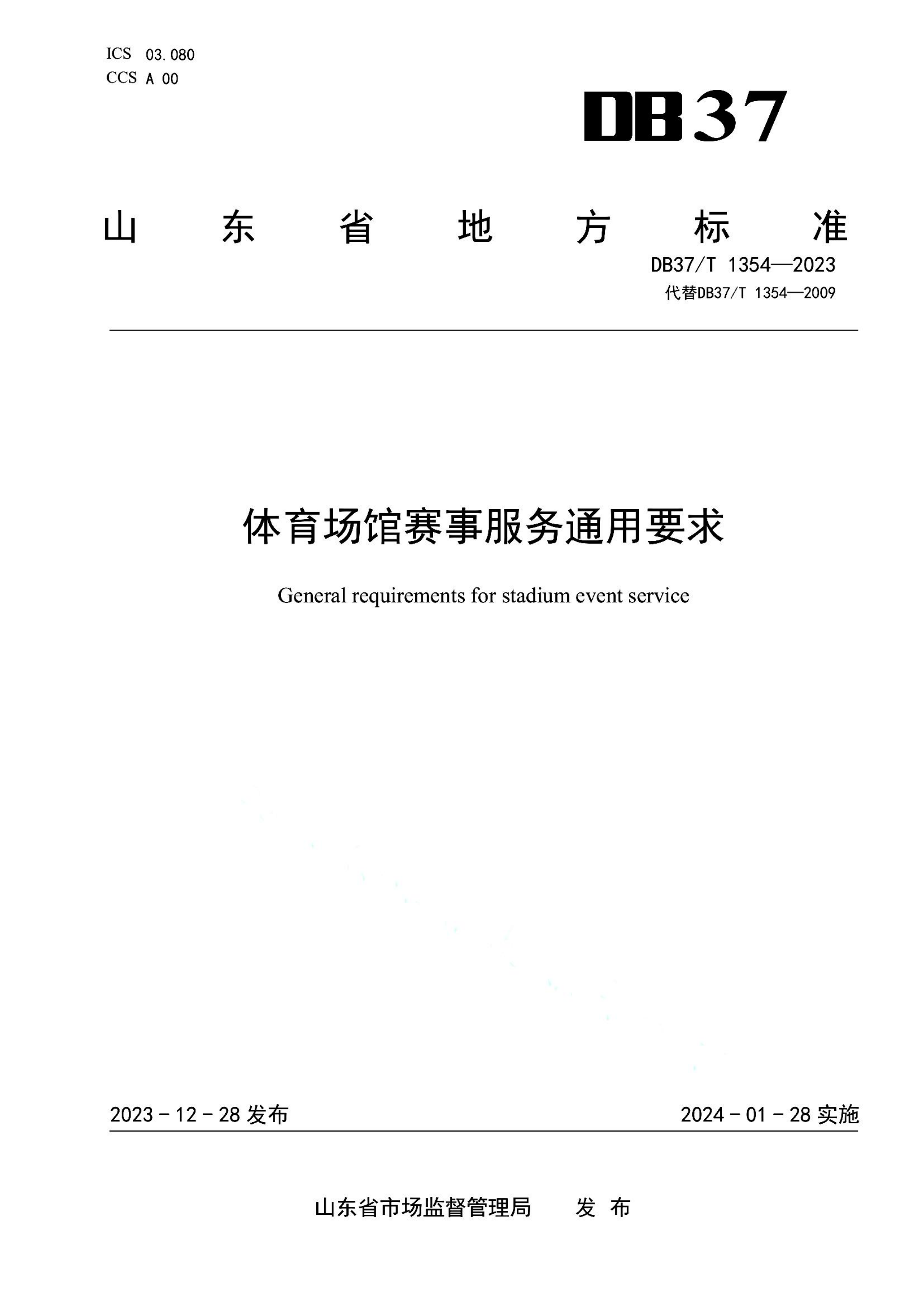 资源详情图